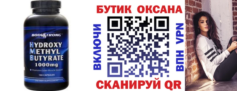 БУТИРАТ 1.4BDO  Окуловка 