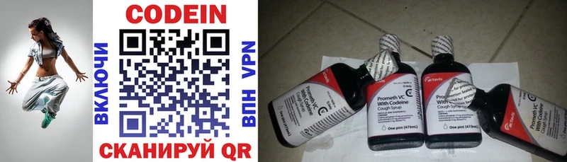 Кодеиновый сироп Lean Purple Drank  где купить наркоту  Окуловка 