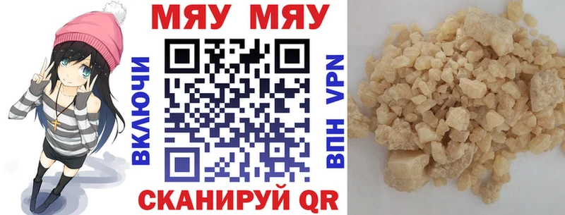 Меф мяу мяу  Окуловка 