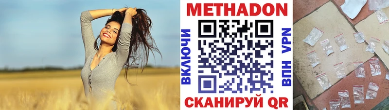 МЕТАДОН methadone mega сайт Окуловка